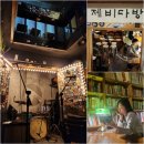 인디무드 | 홍대 제비다방 인디밴드 라이브공연 상수동 이색 카페 &amp; 펍