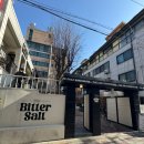 솔트 | 잠실 송리단길 카페 비터솔트 후기｜치아바타 맛집 브런치 카페 추천