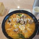 CU 미금골든밸리 | 미금역 맛집 9,900원에 꿔바로우+소고기까지 가성비 끝판왕 딘딘향마라탕 미금점(내돈내산)