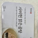 매일찬과 | [반찬후기]사미헌맑은곰탕 왔어요