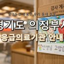 의료법인 영동의료재단 의정부백병원 | 경기도 의정부시 응급실 리스트! 위급할 때 꼭 필요한 지역응급의료기관