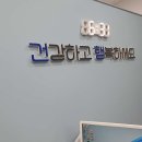 건행약국 이미지