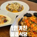 원신흥동 윤정식당 1인 키친, 브런치 맛집 재방문 후기