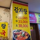 송우고추장불고기 | 송우리 불고기 맛집 송우고추장불고기 불고기와 새우튀김 먹고 감자탕까지 포장