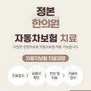 정본한의원 이미지