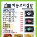 우리동네꼬마김밥 이미지