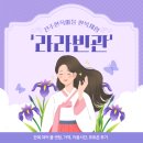 전주한옥마을웨이 | 전주한옥마을 한복대여 &#39;라라빈관&#39; 후기 | 풀세팅 가격, 이용시간, 포토존