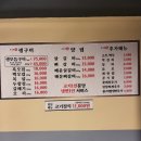 돈날개숯불갈비노형점 이미지