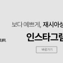 재시아성형외과의원 이미지