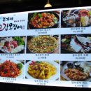 조가네 갑오징어 방배카페거리점 이미지