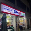 동해탕 | 동해 중앙시장 맛집 도마치킨바베큐, 장터생선구이 내돈내먹 솔직 후기