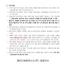 (주) 제이디씨