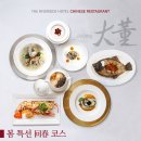 회춘식당 이미지