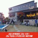 다독(Da Dog) | 서울 이색데이트 장소 추천: 강남 역삼동 애견카페 ‘다독인더시티’ 방문후기