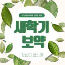 서울정인한의원 네이버블로그