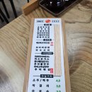 송담추어탕(성주점) 이미지