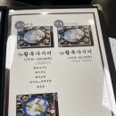 강서복집 이미지