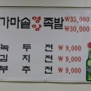 영양가마솥 이미지