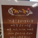 가장맛있는족발충주 - 290 | 가장맛있는족발충주
