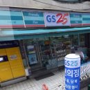 GS25 남현번영 이미지