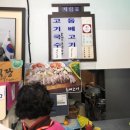 고성장수물 이미지