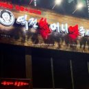 역전할머니맥주다산점