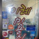 이레미용실 이미지