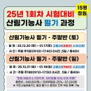 산림기능사반 네이버블로그