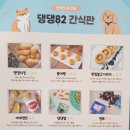 플러스82 만안구점
