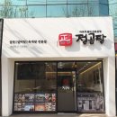 정곰탕관음점