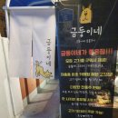 금둥이 숯불고기 네이버블로그