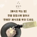 봉밀가평양냉면