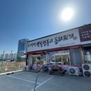 옛날양푼이동태매운탕 이미지