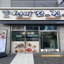 선비꼬마김밥지제점 이미지