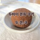 삼양상가 | 두쫀쿠. 포트캔커피 삼양사거리점 판매.구매 내돈내산 먹방후기