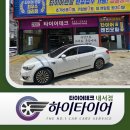 타이어테크 신현점 | 마산타이어 추천<엔페라 슈프림>렌탈로 부담 줄이고 승차감까지 챙긴 K7