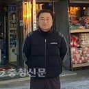 진천종합상사 충청신문