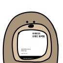 이상훈(스투시) &lt;마케터의 브랜드 탐색법&gt;