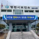 영천 영남일보