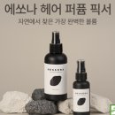 헤어에쏘 이미지