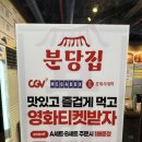 [안성 맛집] 안성 분당집 석정동 감자탕 맛집 다녀온 후기