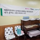 사랑밭센터 | 아동센터 환경교육 강의 후기