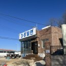 포항시북구38 | 포항 북구 식당 38밀면 방문후기