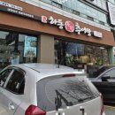하동 돌솥밥 | 서울 송파📍하동우렁추어탕 삼전역점/ 추어탕맛집 / 우렁추어탕 / 잠실하동우렁추어탕 / 후기