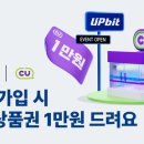 업비트 메트로경제