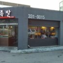 최군족발 이미지