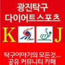 제1회 강화섬쌀배 전국오픈 탁구대회(2018.4.7~8. 강화군 고인돌체육관) 이미지