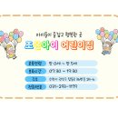 은하어린이집 놀이터 이미지