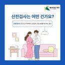 하나산전 이미지