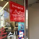 배스킨라빈스자은점 이미지